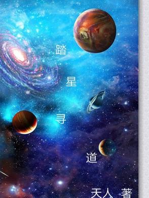 谪星寻道怎么获得