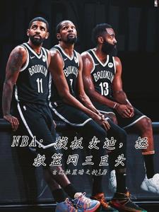 nba麦迪简介