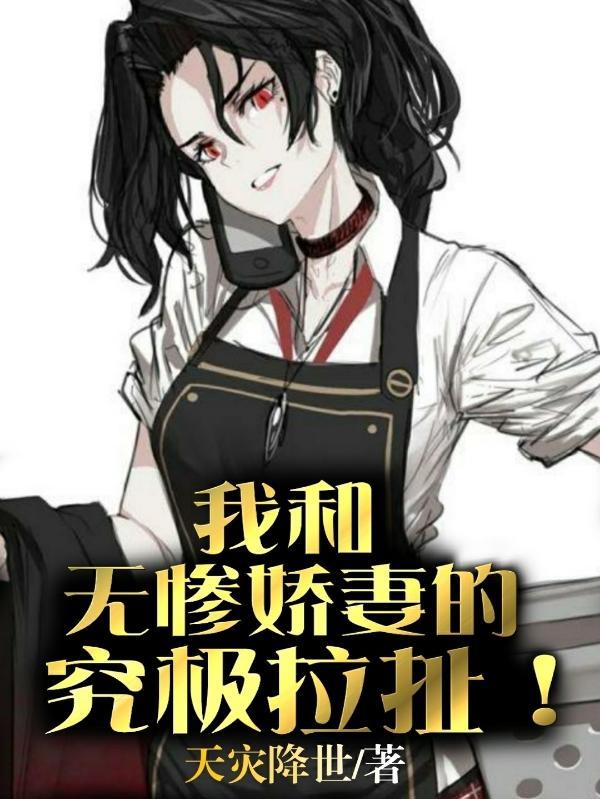 无惨和缘一表情包