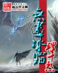 无尽冰霜Endless Frost