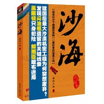 沙海怪兽电影免费完整版在线观看