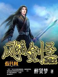 异世之风流大师法师无修