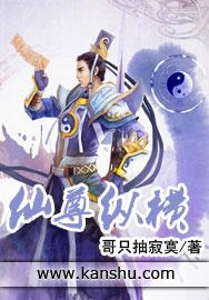 都市之仙尊纵横