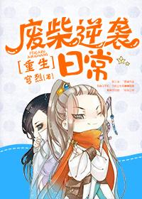 女主重生废柴逆袭玄幻