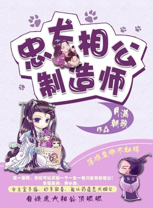 忠犬相公的仵作妻免费