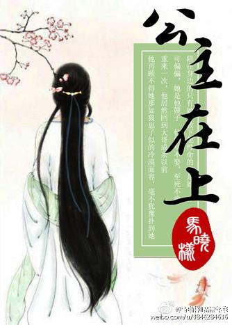 公主在上国师请下轿漫画免费下拉式