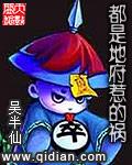 都是地府惹的祸漫画