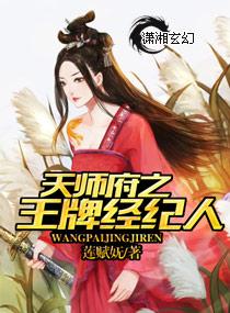 天师府令牌