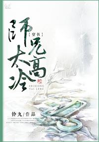 穿书这年头师兄不好当