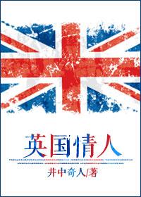 英国情人节送什么