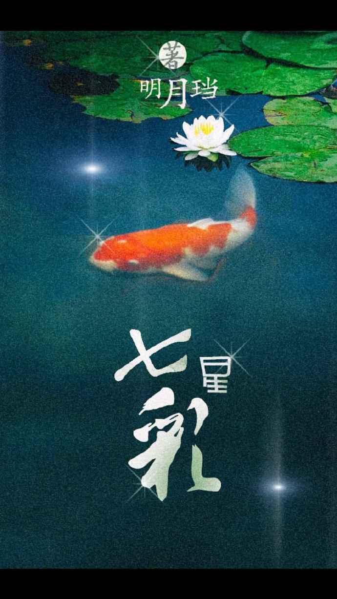 七星彩22029期开奖结果