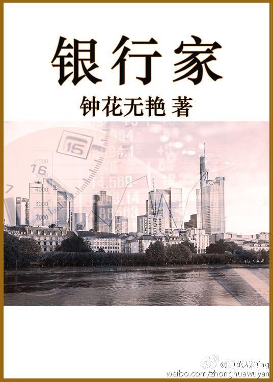 银行家杂志2021年排名中信银行