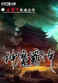 神魔霸体决云昊