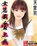 女总裁爱上我epub