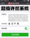 无限许愿系统txt