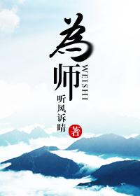 为师只想当个反派[穿书