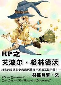 hp艾波尔格林德奥