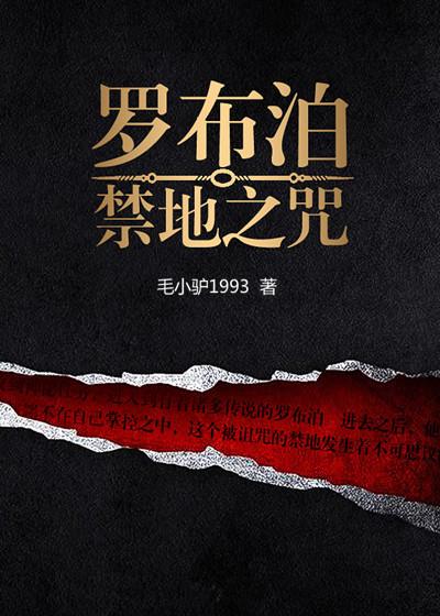 罗布泊为什么被当作死亡禁地