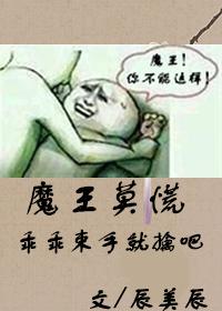 免费阅读魔王