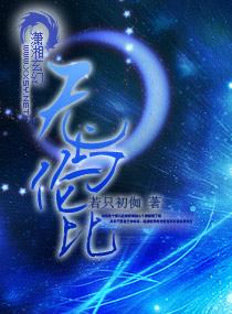 无与伦比的欲望 Peerless Lust v0.21 Public