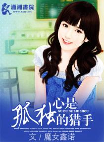 心是孤独的猎手epub