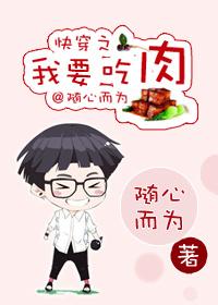 红烧肉全文阅读