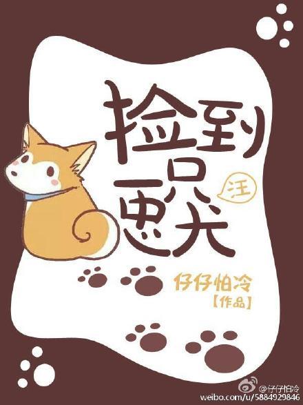 捡到一只忠犬暗卫全文免费阅读