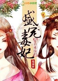 暴君盛宠逆天小野妃